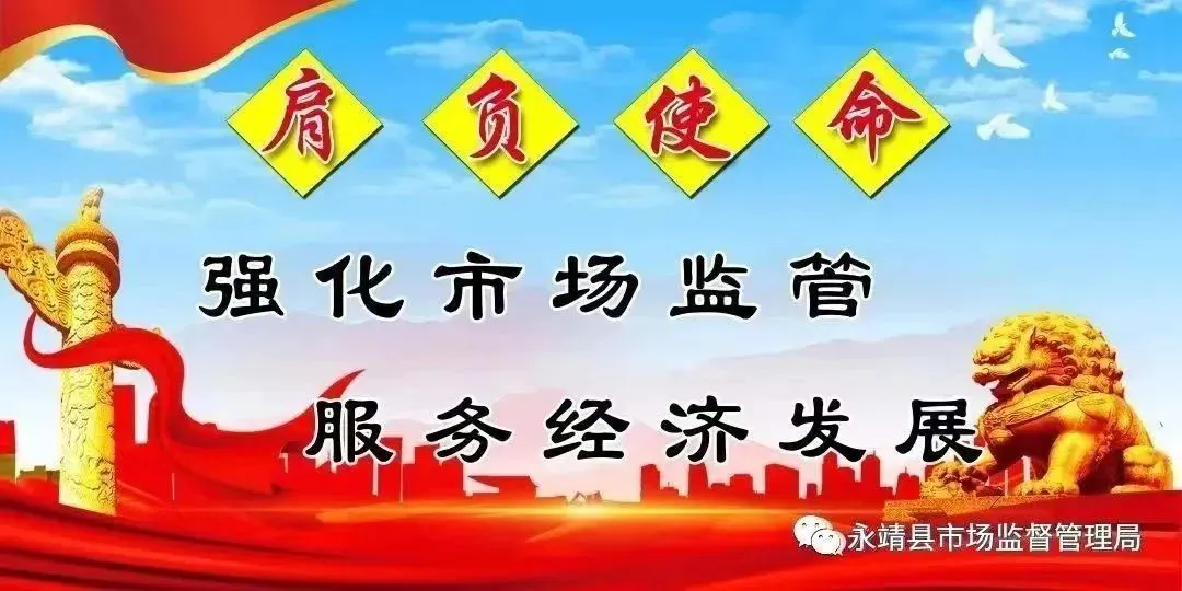 永靖县市场监管局召开黄河三湾农家乐经营户落实主体责任约谈会