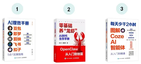 2026年3月营销图书曝光榜