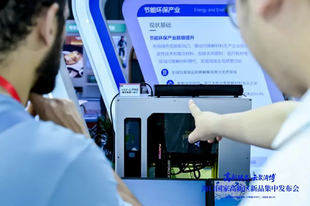 海口国家高新区政企携手共赴消博 招商获客双丰收