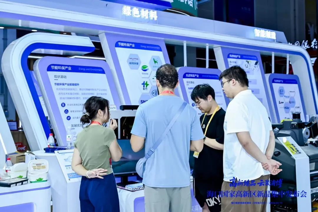 海口国家高新区政企携手共赴消博 招商获客双丰收