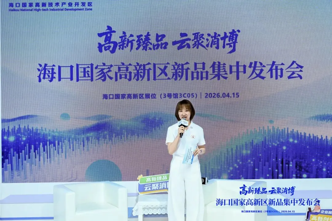 海口国家高新区政企携手共赴消博 招商获客双丰收