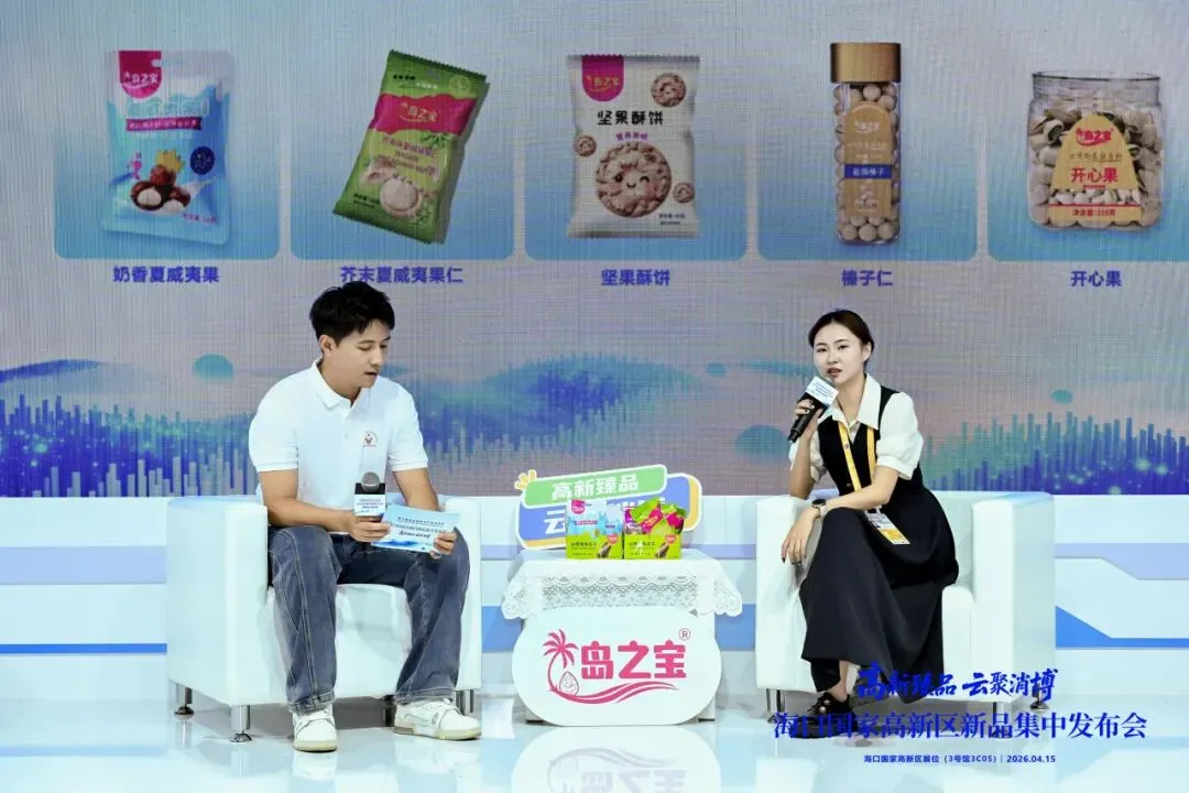 海口国家高新区政企携手共赴消博 招商获客双丰收