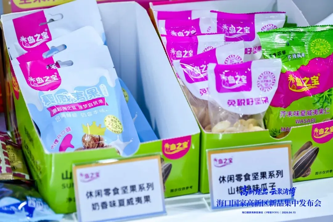 海口国家高新区政企携手共赴消博 招商获客双丰收