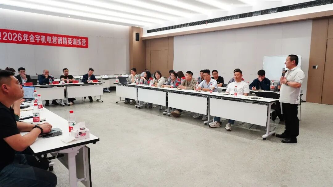 策马星腾,精耕赋能|金宇星营销中心Q1季度会议暨精英训练营圆满举行