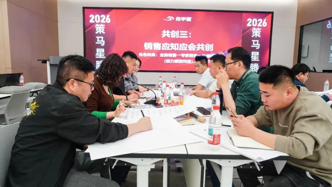 策马星腾,精耕赋能|金宇星营销中心Q1季度会议暨精英训练营圆满举行