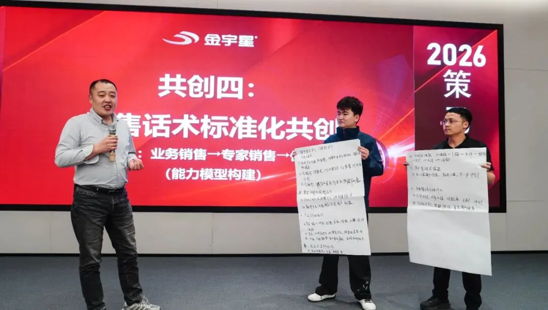 策马星腾,精耕赋能|金宇星营销中心Q1季度会议暨精英训练营圆满举行
