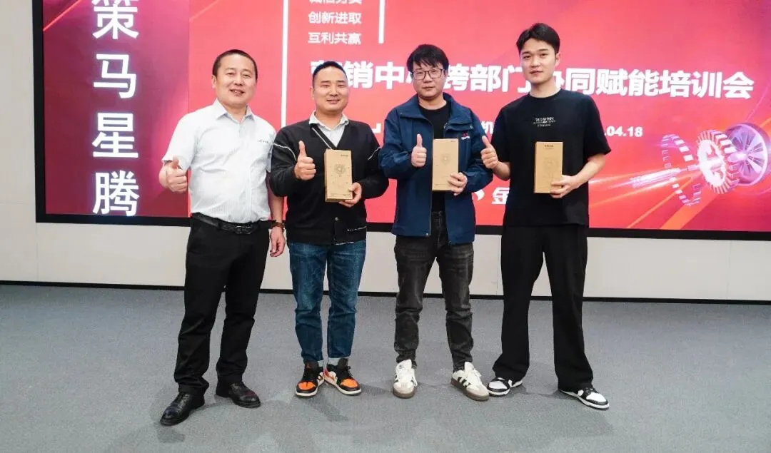 策马星腾,精耕赋能|金宇星营销中心Q1季度会议暨精英训练营圆满举行