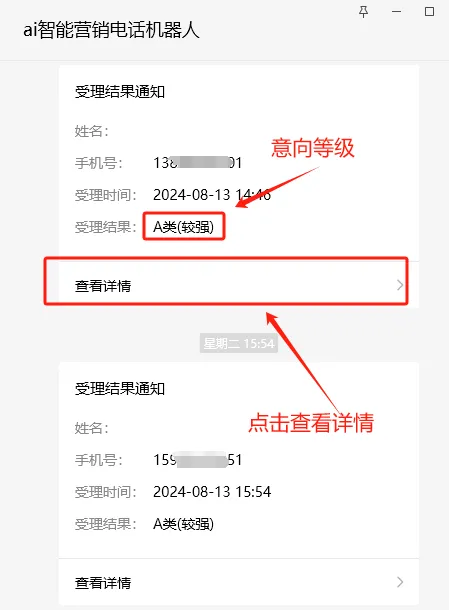 ai电销机器人,全自动打电话软件,快速获客