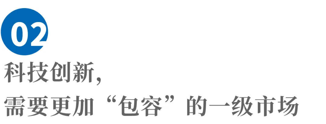 田轩:我们需要更加“包容”的创投市场