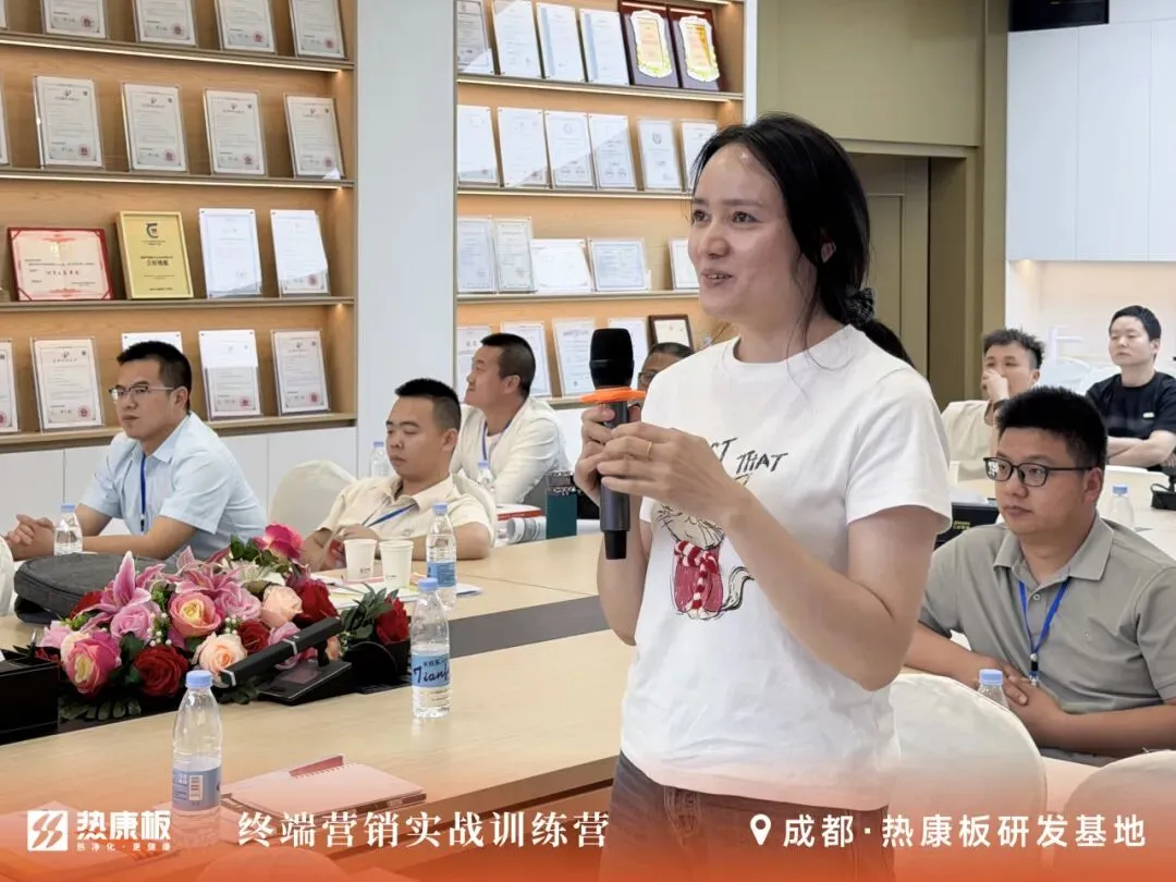 聚焦终端 实战赋能|2026热康板终端营销实战训练营——成都站圆满收官