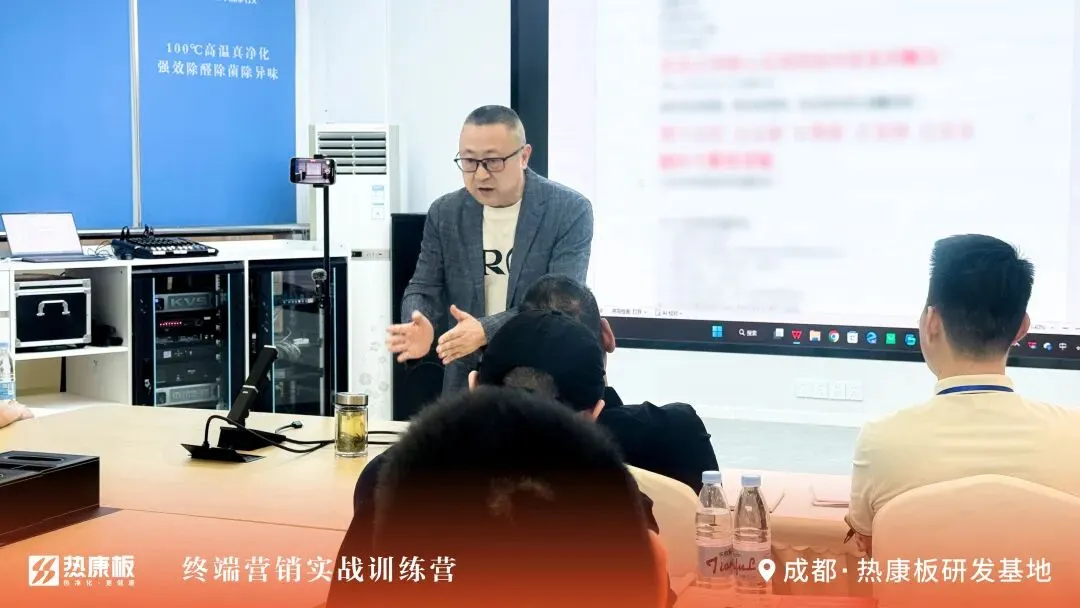 聚焦终端 实战赋能|2026热康板终端营销实战训练营——成都站圆满收官