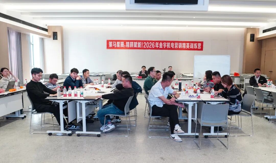 策马星腾,精耕赋能|金宇星营销中心Q1季度会议暨精英训练营圆满举行