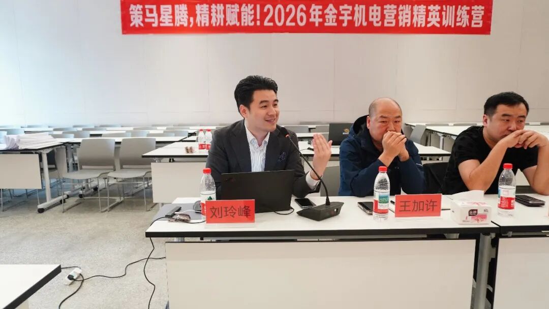 策马星腾,精耕赋能|金宇星营销中心Q1季度会议暨精英训练营圆满举行