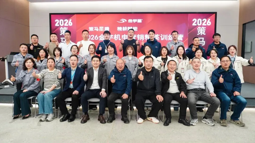 策马星腾,精耕赋能|金宇星营销中心Q1季度会议暨精英训练营圆满举行