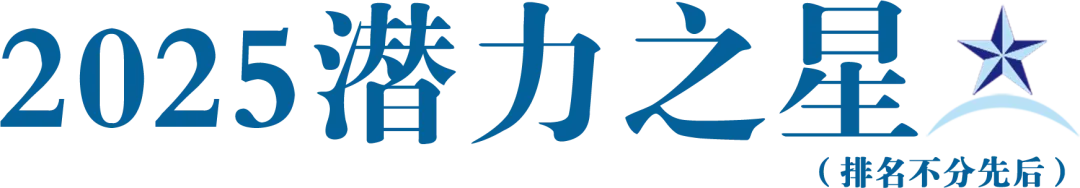 【日化】《2025年织物与家居清洁市场趋势洞察报告》发布!香氛化成为核心主题