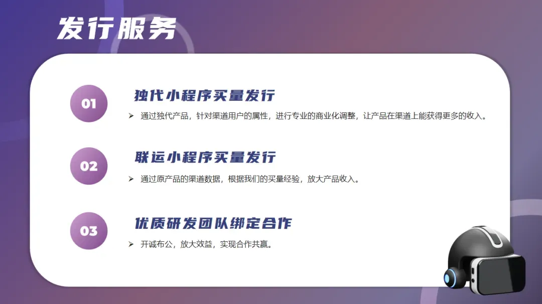 智牛集团寻小游戏项目合作,全年营销费用超5亿元 | 游茶会