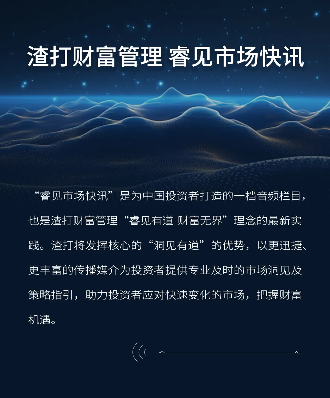 音频 环球快讯丨放眼全球市场动态,本周环球快讯聚焦中东冲突缓和下的近况
