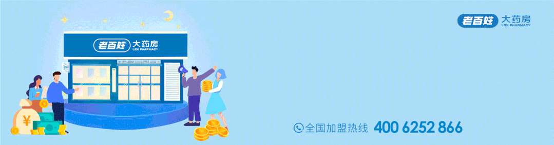 这场活动夯爆了!老百姓大药房带您抢市场,提业绩!