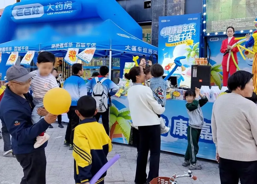 这场活动夯爆了!老百姓大药房带您抢市场,提业绩!