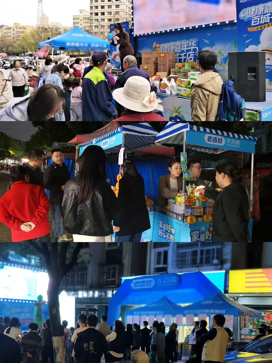 这场活动夯爆了!老百姓大药房带您抢市场,提业绩!