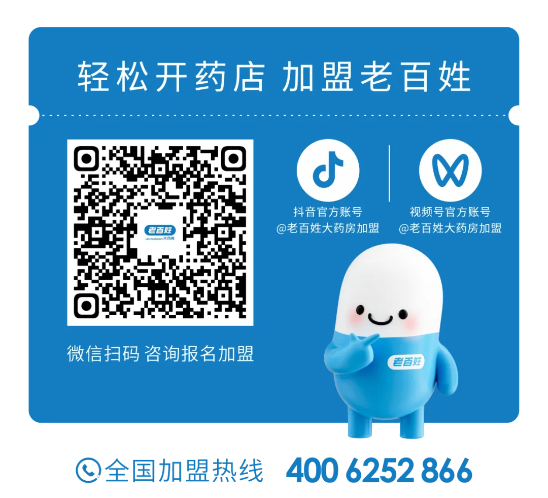 这场活动夯爆了!老百姓大药房带您抢市场,提业绩!