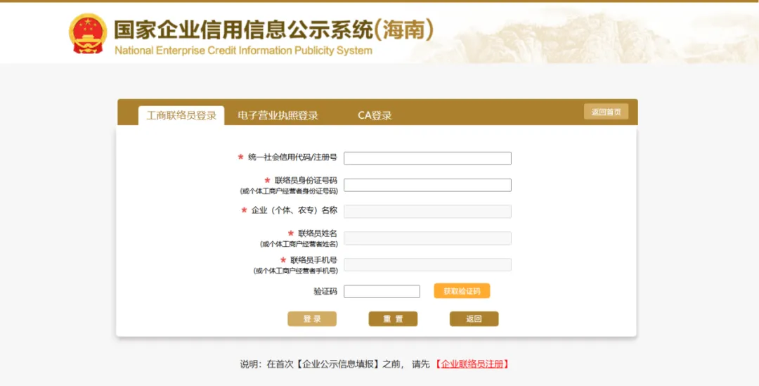 护民助企兴业丨海南省市场监督管理局关于上线分公司(分支机构)“集中年报”模块的公告