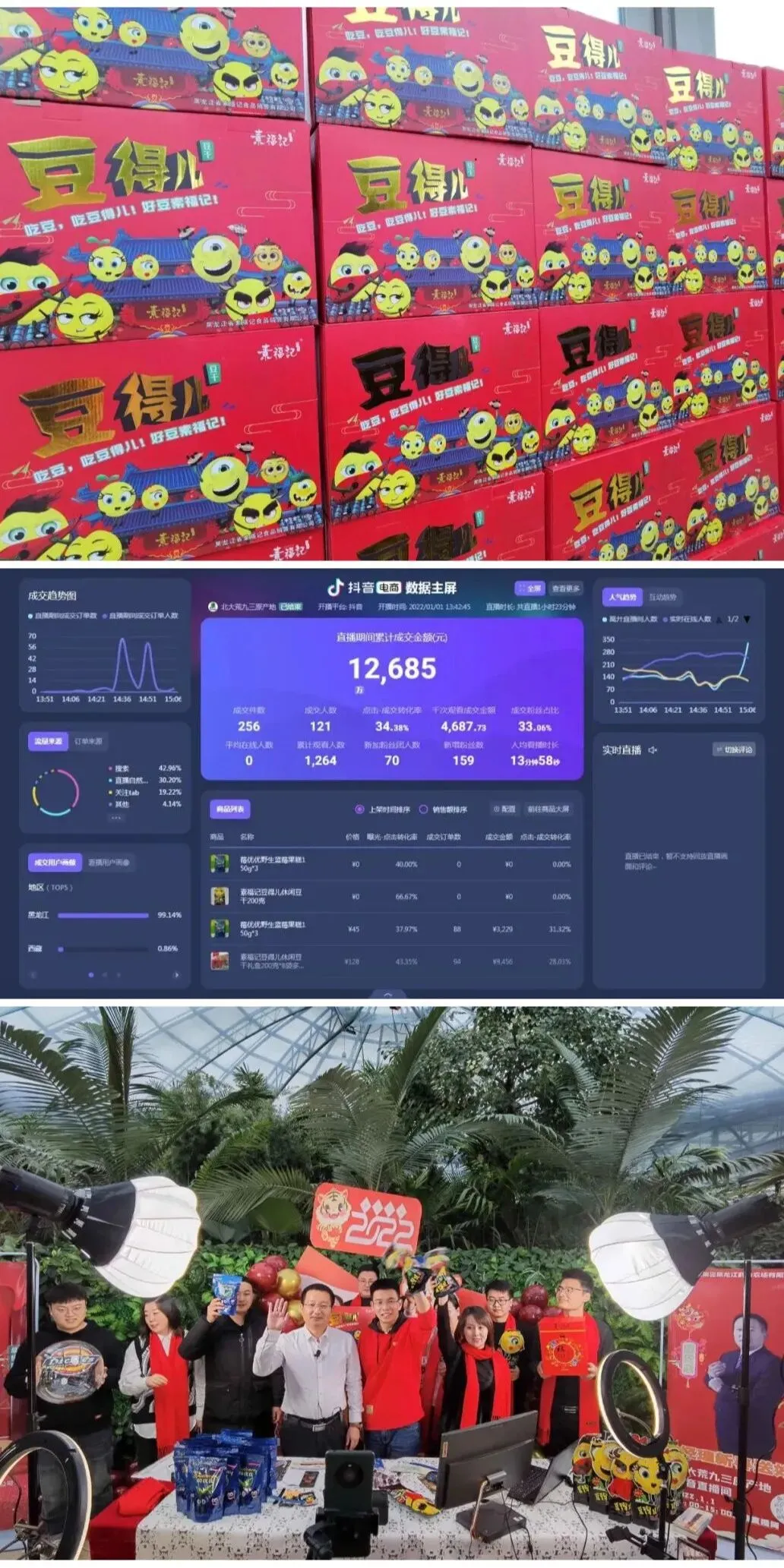 【全民营销】九三分公司:总经理直播带货 “双节”营销开新局