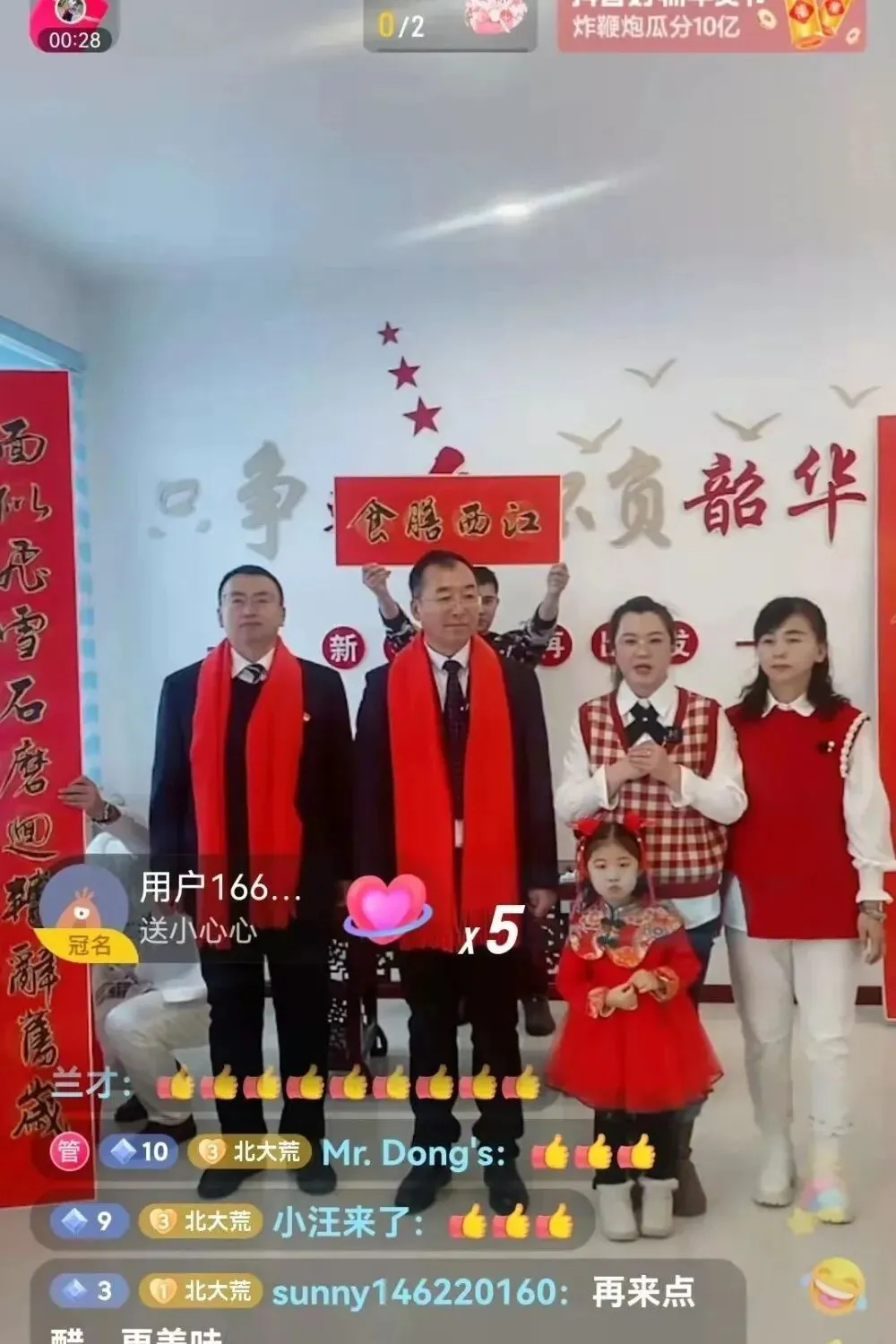 【全民营销】九三分公司:总经理直播带货 “双节”营销开新局