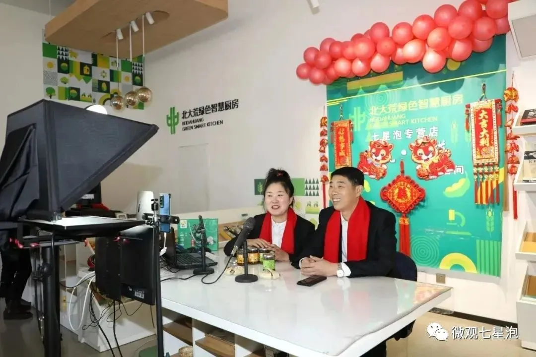 【全民营销】九三分公司:总经理直播带货 “双节”营销开新局