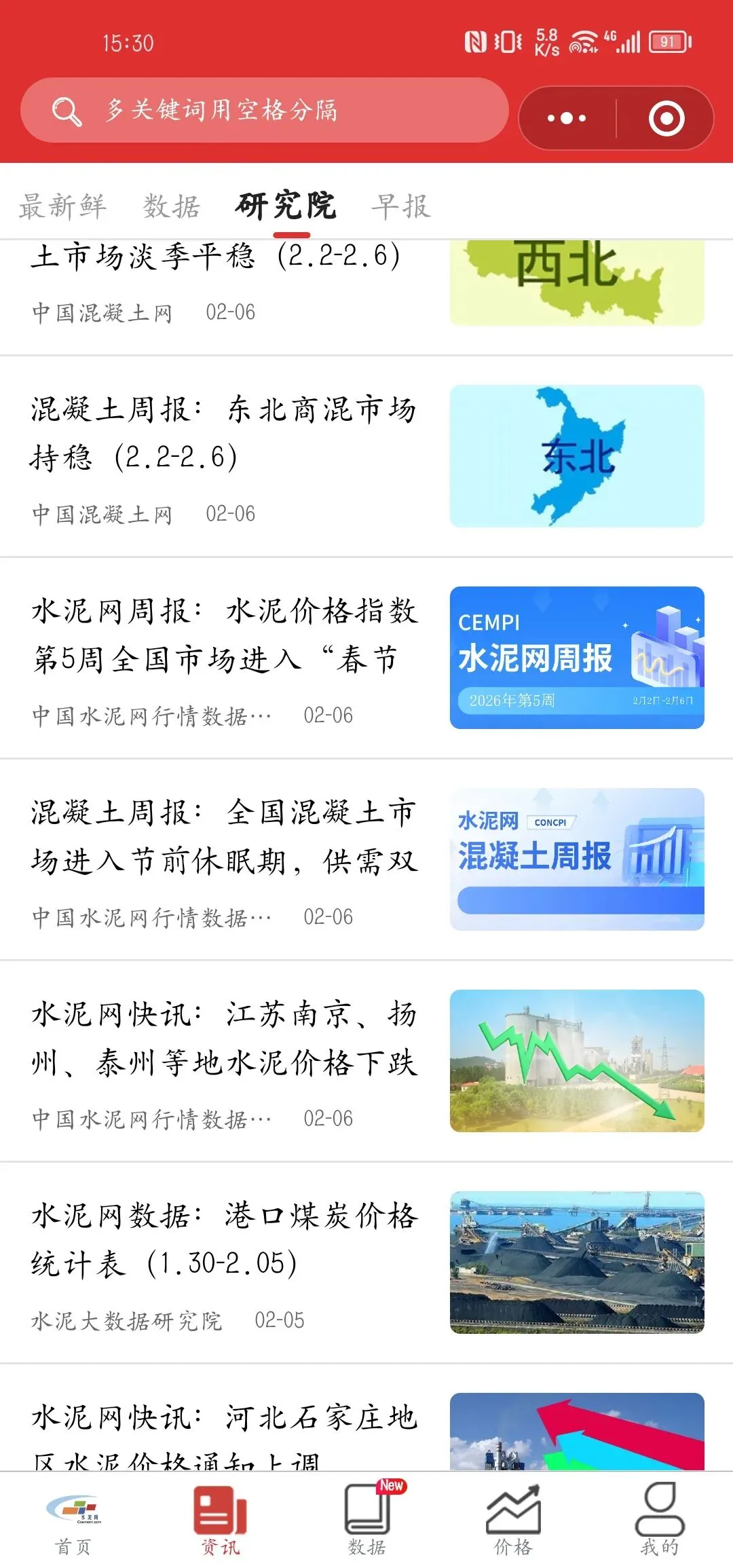 水泥网报告:沙特市场一季度水泥销量同比下降4.7%