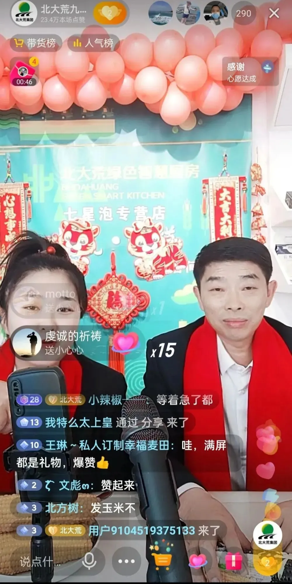 【全民营销】九三分公司:总经理直播带货 “双节”营销开新局