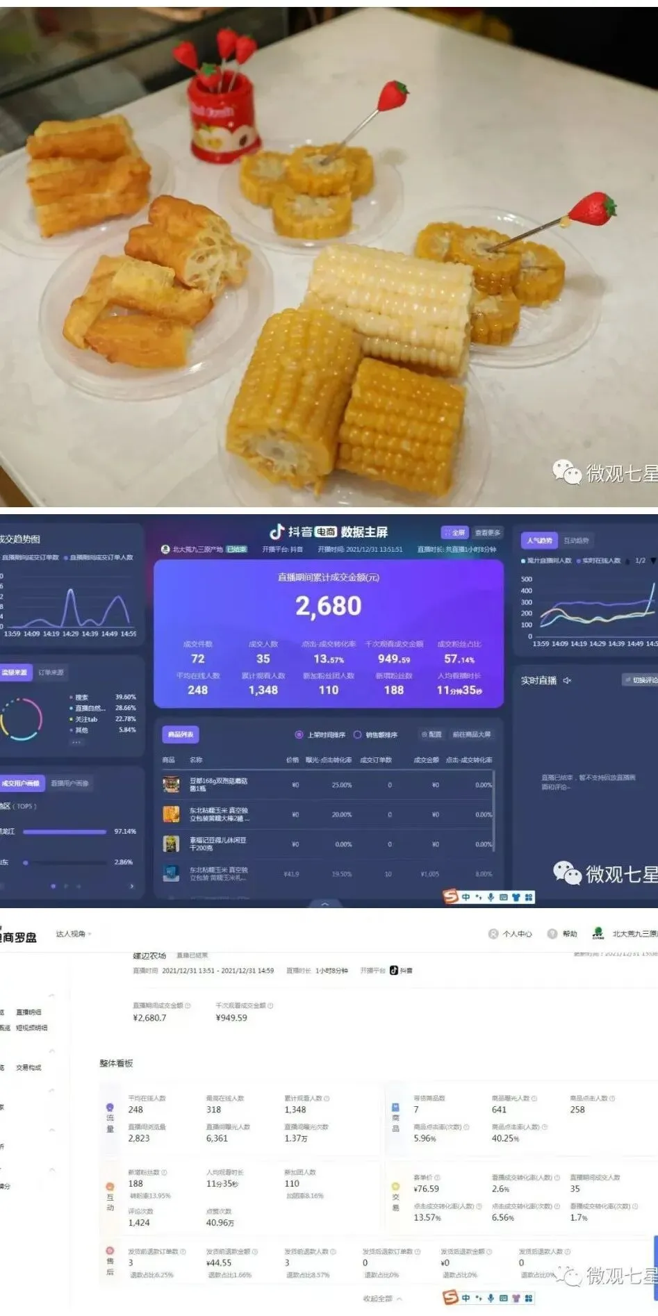 【全民营销】九三分公司:总经理直播带货 “双节”营销开新局