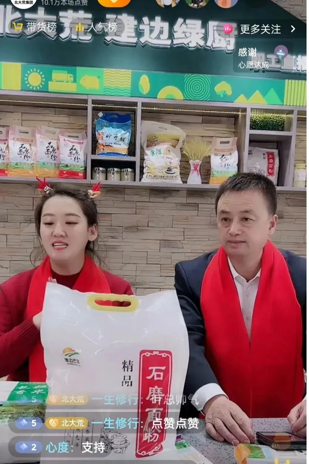 【全民营销】九三分公司:总经理直播带货 “双节”营销开新局