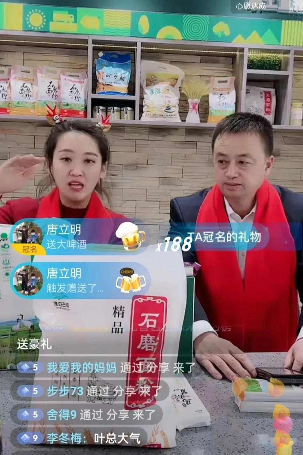 【全民营销】九三分公司:总经理直播带货 “双节”营销开新局