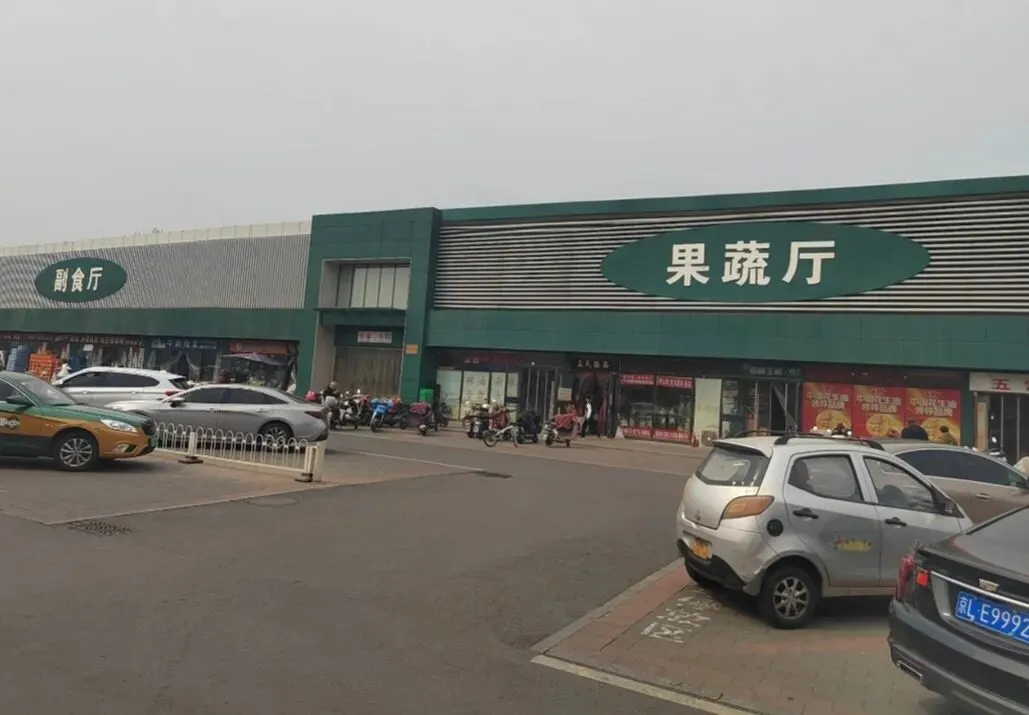 市场调研 | 我会赴通州区调研东潞苑佳园农贸市场及运河通源农贸