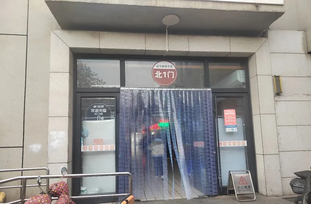 市场调研 | 我会赴通州区调研东潞苑佳园农贸市场及运河通源农贸