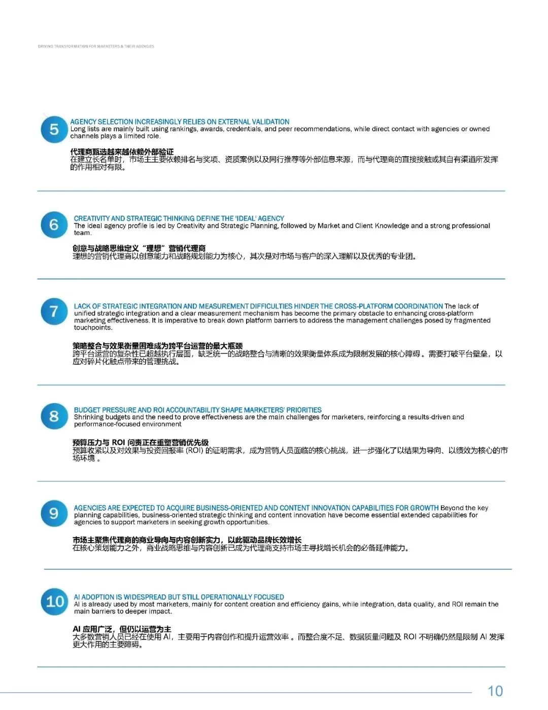 2026中国营销变局:近半预算流向社交媒介,85%代理商合作按项目付费