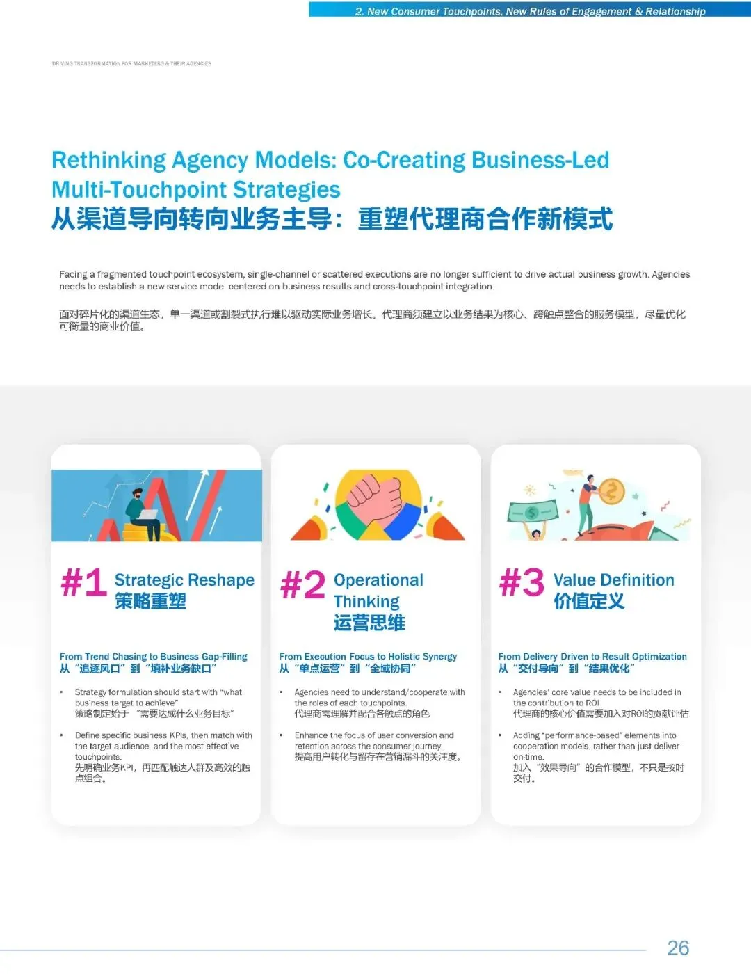 2026中国营销变局:近半预算流向社交媒介,85%代理商合作按项目付费