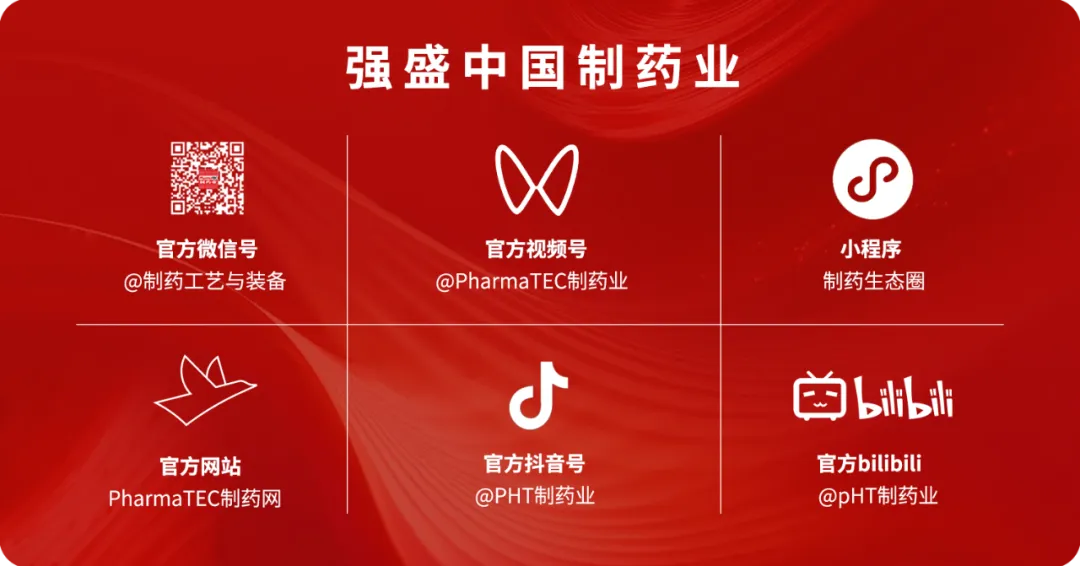 2.4 万亿市场背后:生物医药产业链全景图