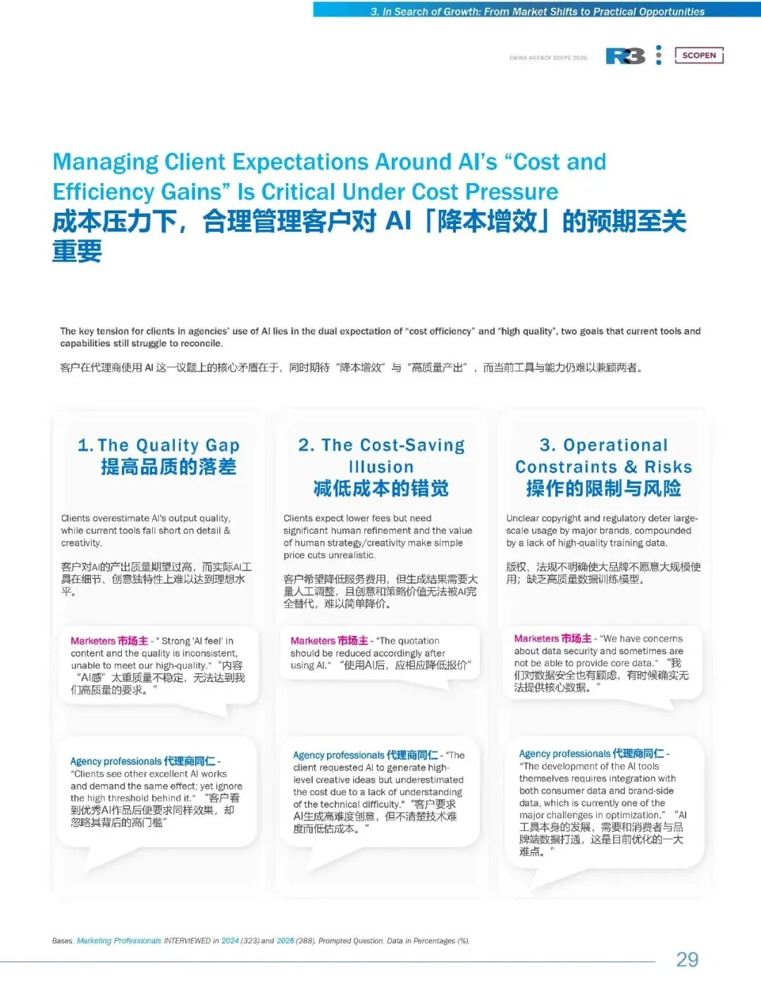 2026中国营销变局:近半预算流向社交媒介,85%代理商合作按项目付费