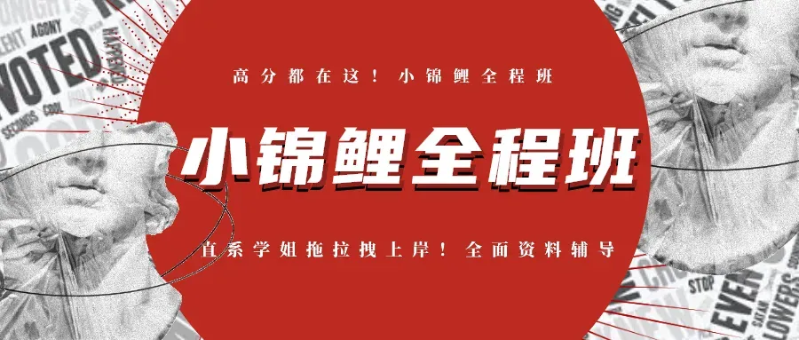 小锦鲤必背专题26|广告学营销概念你知道多少?