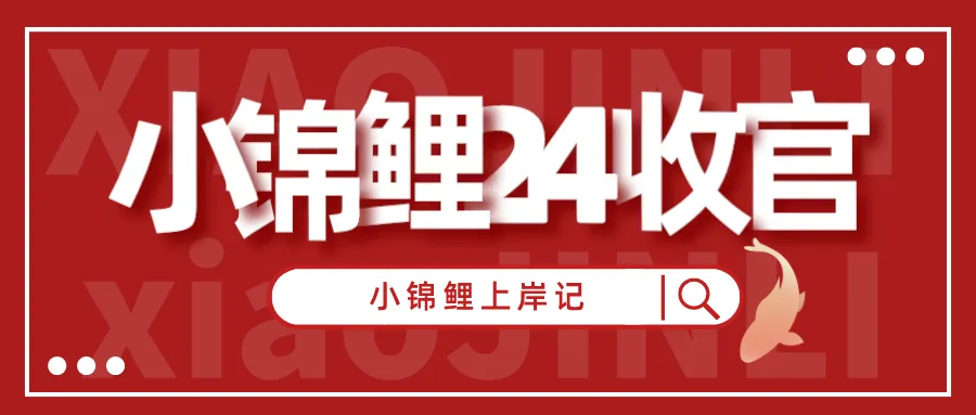 小锦鲤必背专题26|广告学营销概念你知道多少?