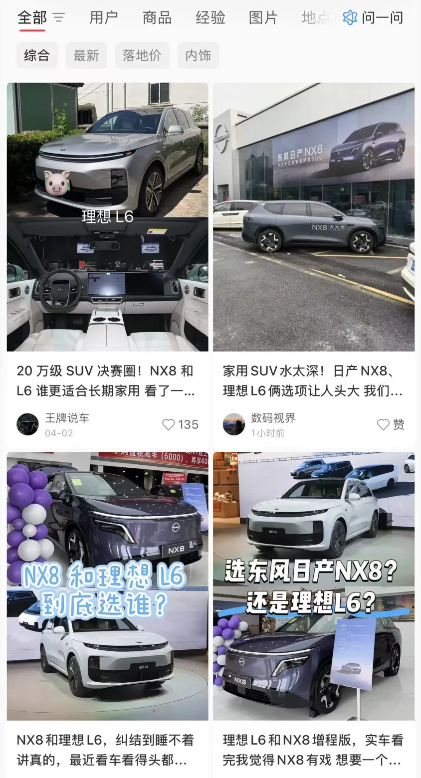 遭工信部约谈,车企“拉踩式营销”犯了什么错?