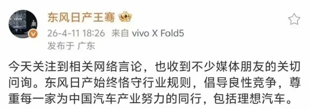 遭工信部约谈,车企“拉踩式营销”犯了什么错?