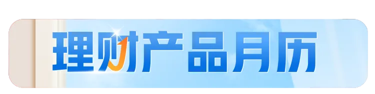 市场周报丨北银理财金融市场周报速览!(2026年4月13日-2026年4月17日)