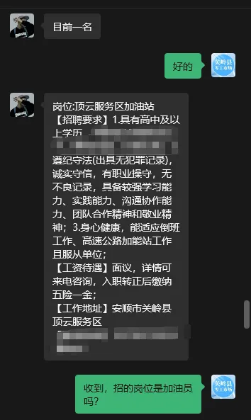 关岭零工市场服务周报(2026.4.13-2026.4.19)