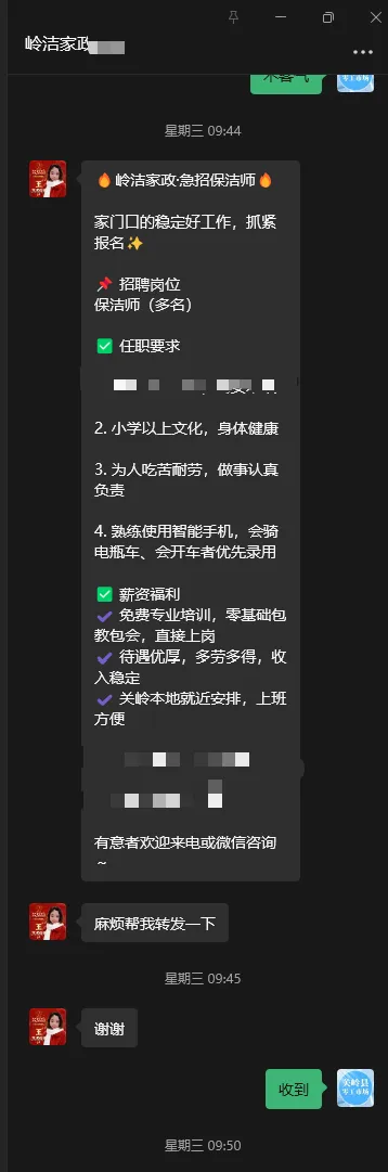 关岭零工市场服务周报(2026.4.13-2026.4.19)