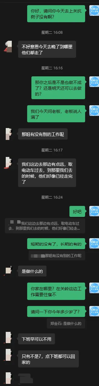 关岭零工市场服务周报(2026.4.13-2026.4.19)