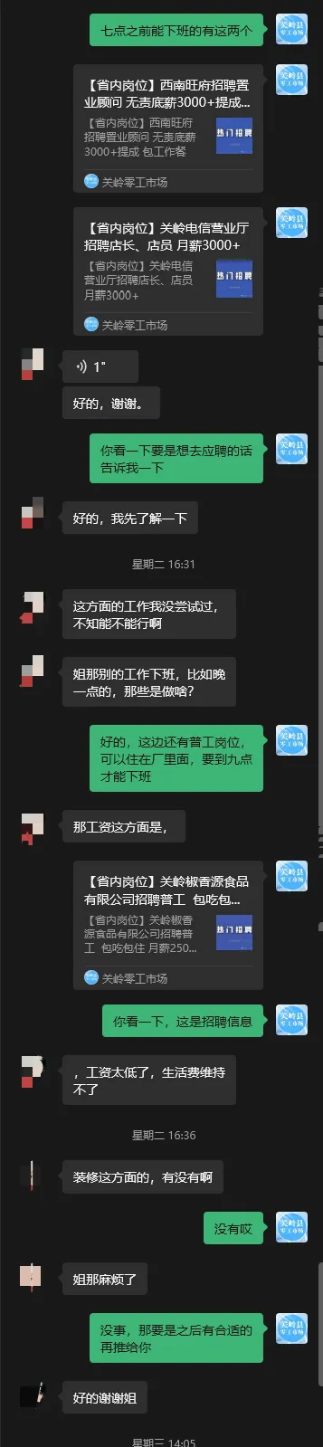 关岭零工市场服务周报(2026.4.13-2026.4.19)