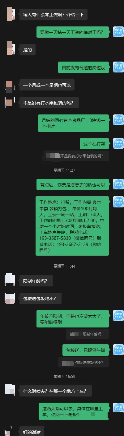 关岭零工市场服务周报(2026.4.13-2026.4.19)